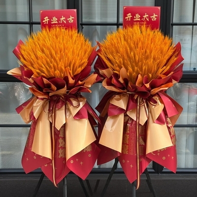 400枝大麦开业花篮